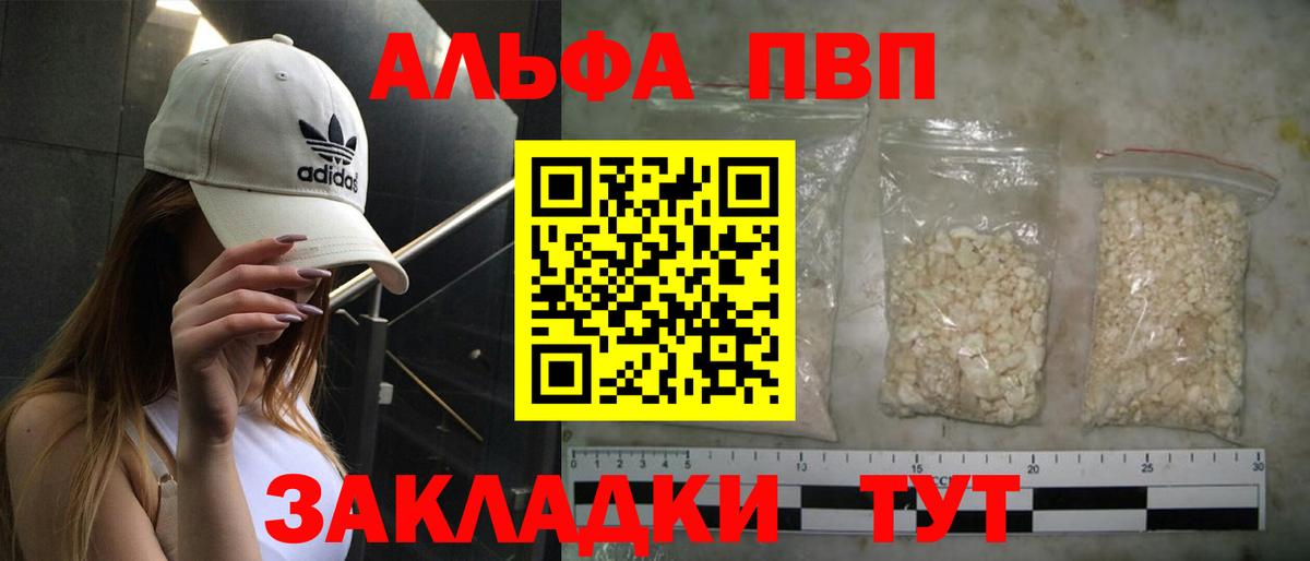 APVP Соль Тутаев