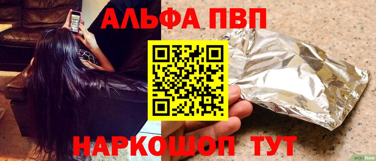 Alpha-PVP крисы CK Тутаев