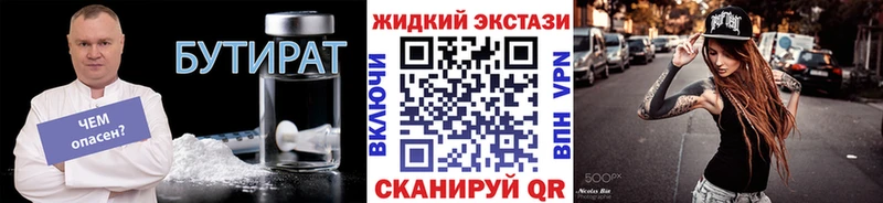 kraken сайт  Тутаев  Бутират GHB 