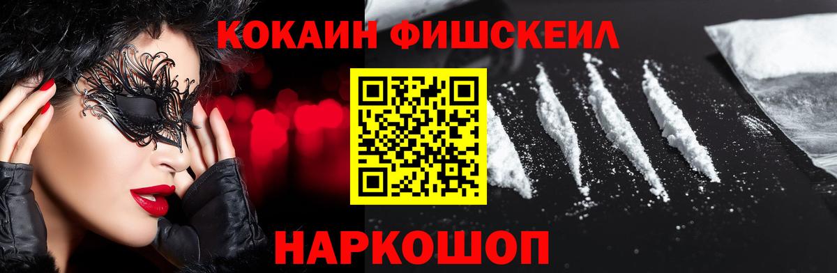 купить наркотики сайты  Тутаев  Cocaine VHQ  Кокаин Эквадор 