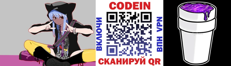 гидра рабочий сайт  где можно купить   Тутаев  Codein Purple Drank 