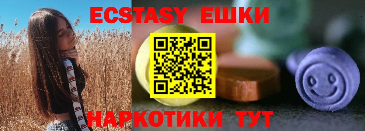 Ecstasy  Экстази Cube  Экстази VHQ  Вход с VPN  Тутаев 