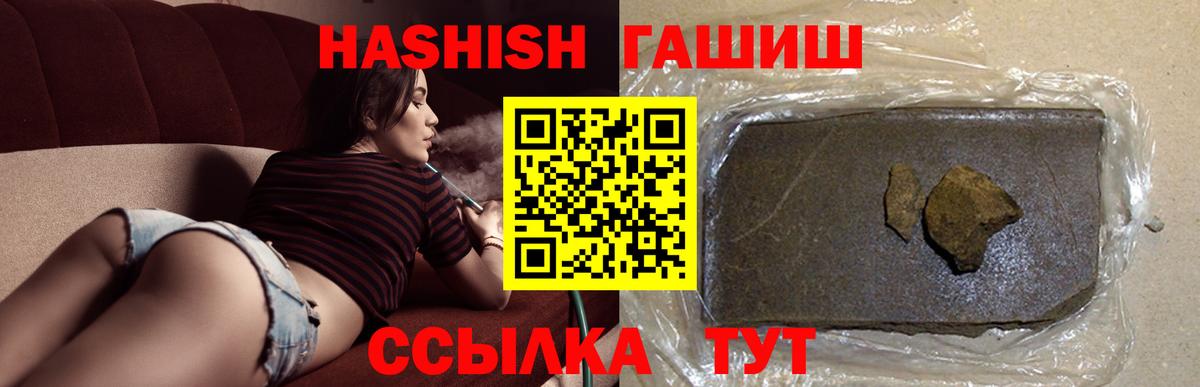 Гашиш хэш Тутаев