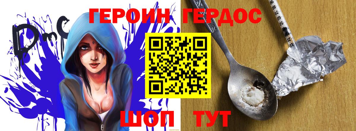 ГЕРОИН хмурый  Вход с VPN  Тутаев 