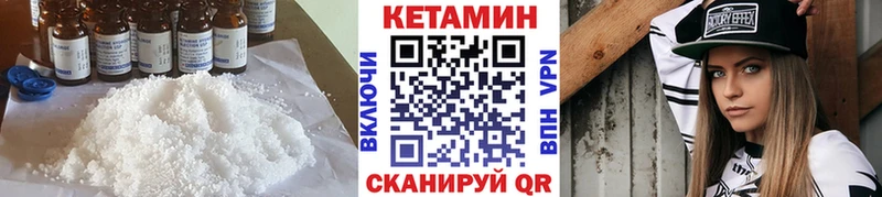Кетамин VHQ  МЕГА сайт  Тутаев 