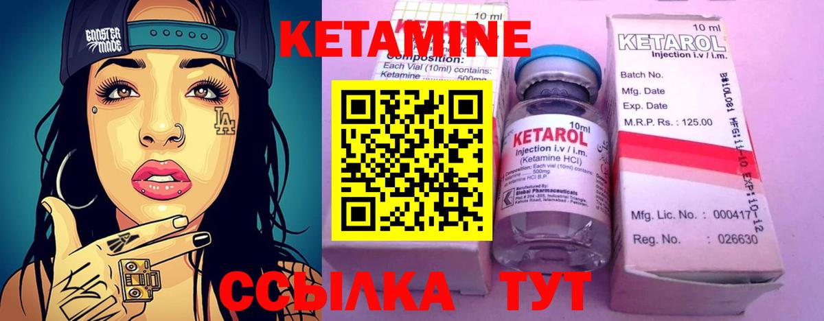 КЕТАМИН ketamine Тутаев