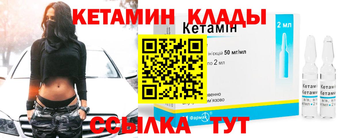 КЕТАМИН ketamine  КЕТАМИН VHQ  Тутаев  Вход с VPN 