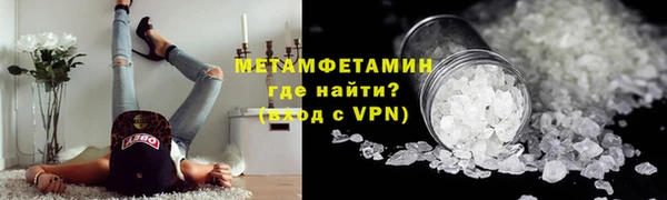 метамфетамин Магас