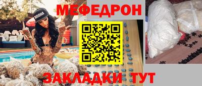 MESCALINE Рыбинск
