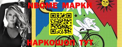 марки nbome Беслан