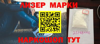 марки nbome Беслан