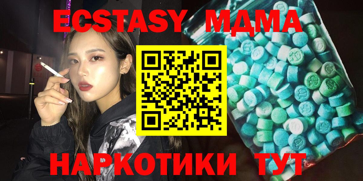 Тутаев  МДМА  MDMA кристаллы  Вход с VPN  МДМА VHQ 