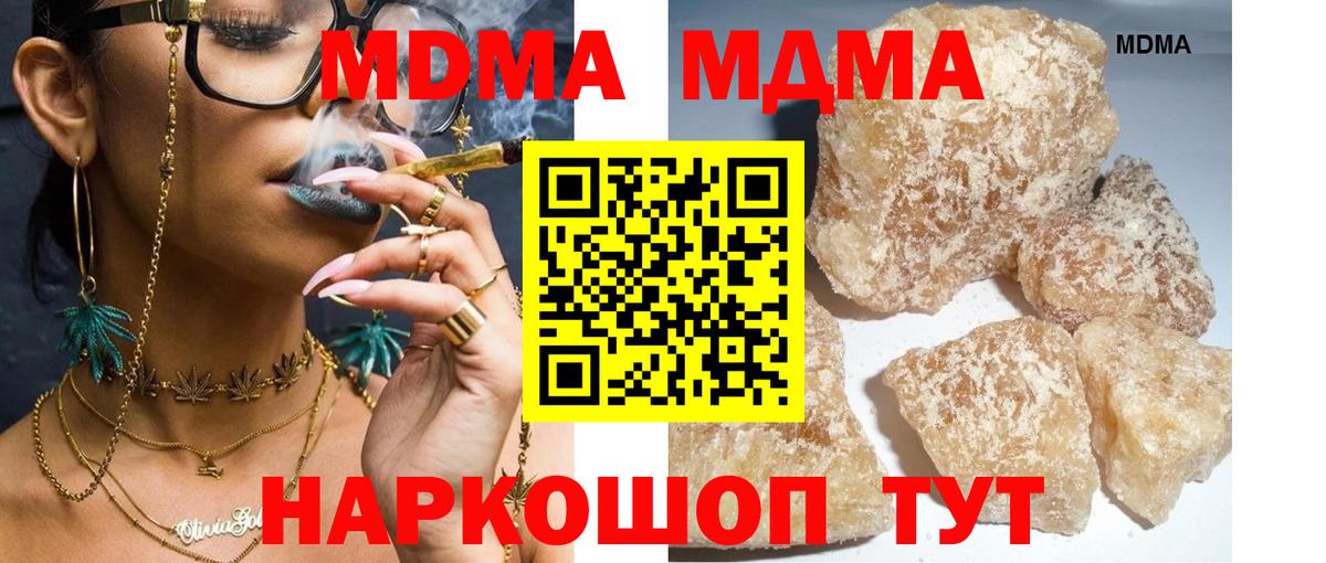 MDMA кристаллы  Тутаев  МДМА  МДМА VHQ 