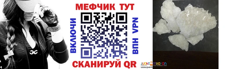 Меф мяу мяу  omg как войти  Тутаев 