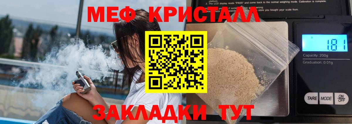 Мефедрон мука Тутаев