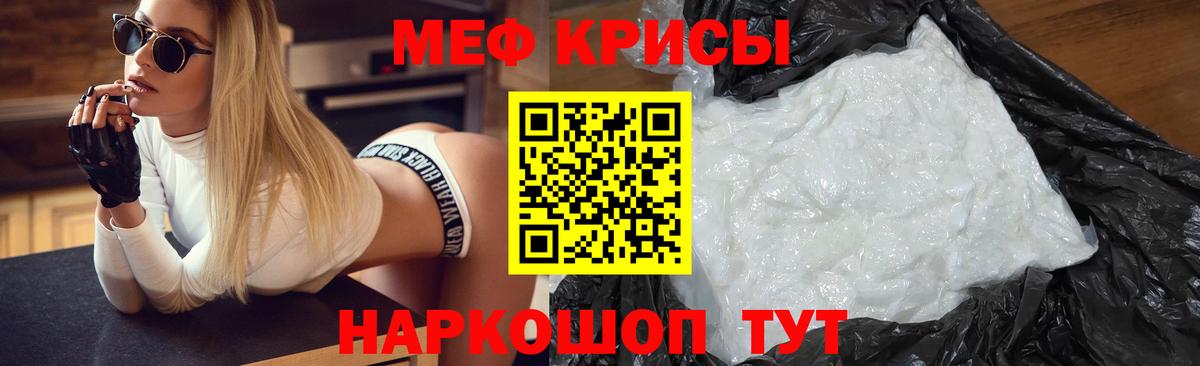 Мефедрон  Меф кристаллы  Меф  Меф VHQ  Тутаев  Вход с VPN 