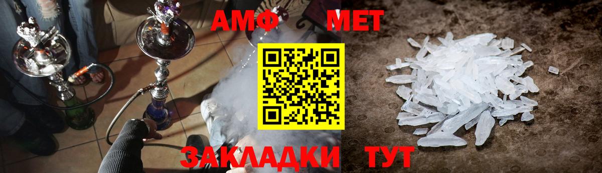 Тутаев  Метамфетамин  Вход с VPN  МЕТАМФЕТАМИН Methamphetamine 