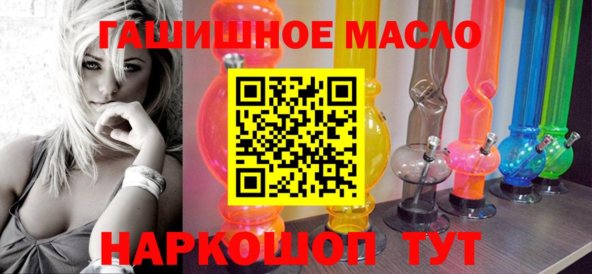 Тутаев  Дистиллят ТГК гашишное масло  Вход с VPN 