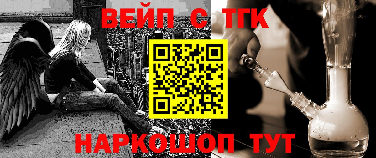 ТГК гашишное масло Тутаев