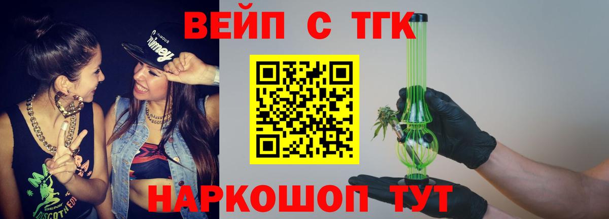 ТГК Wax Тутаев